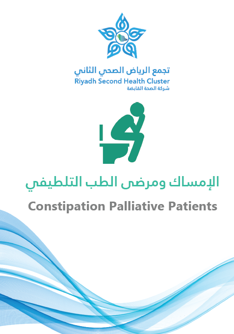 HEM2.16.000163 Constipation in Palliative Patients.pdf